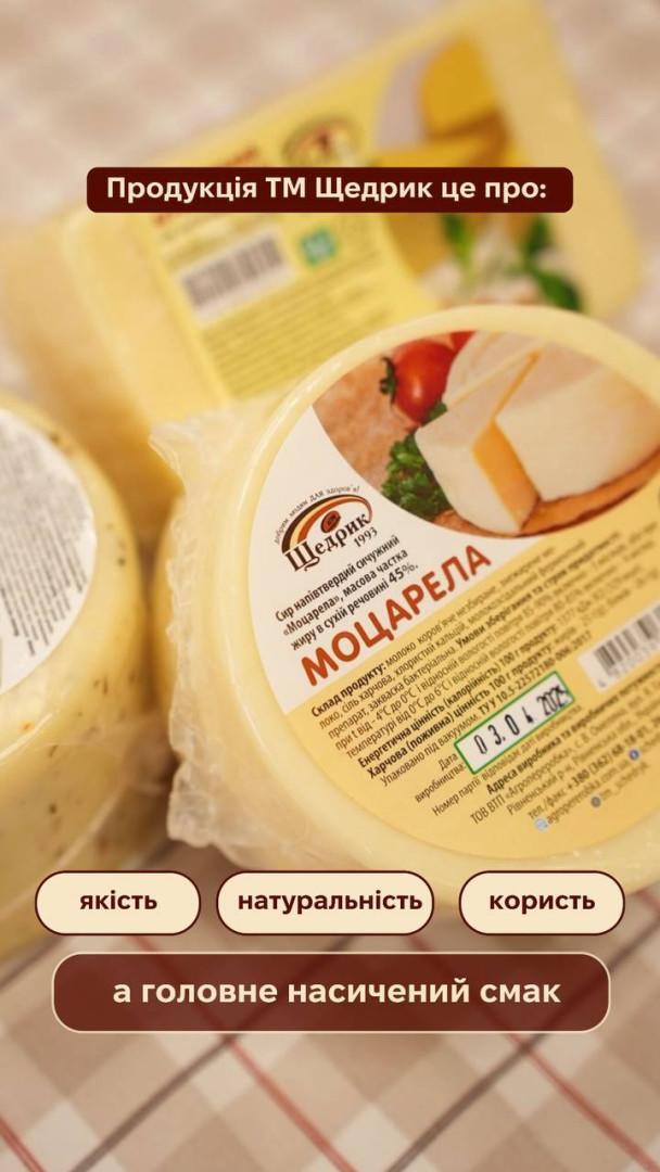 Моцарелла