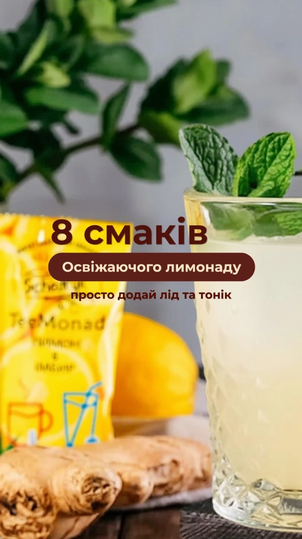 Тімонад