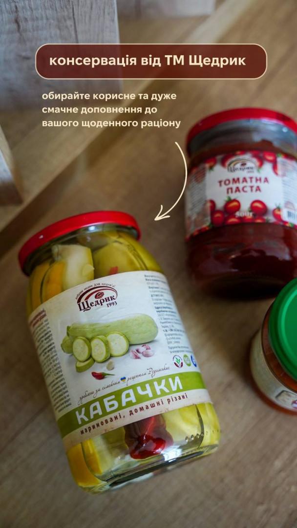Консервація