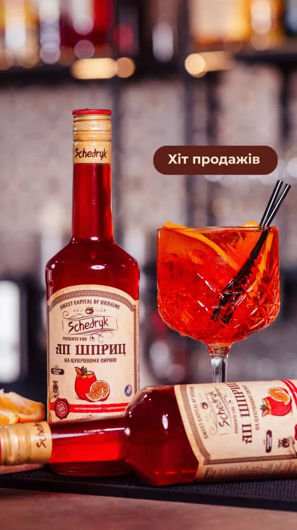 Апероль
