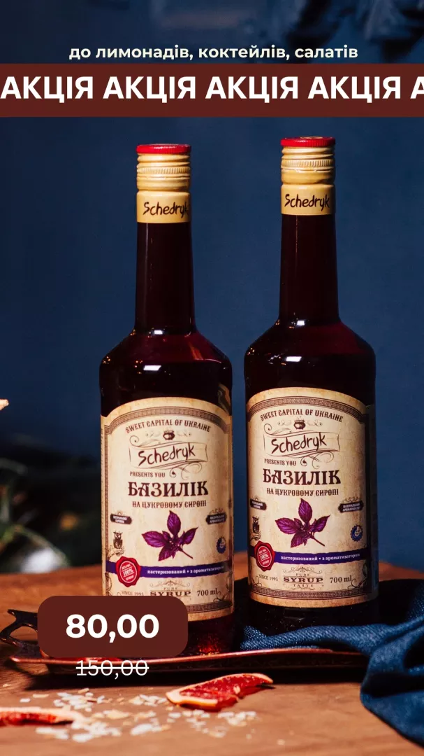 Базилік