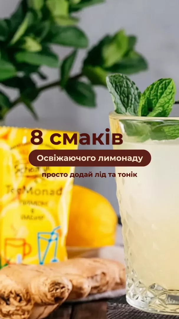 Тімонад