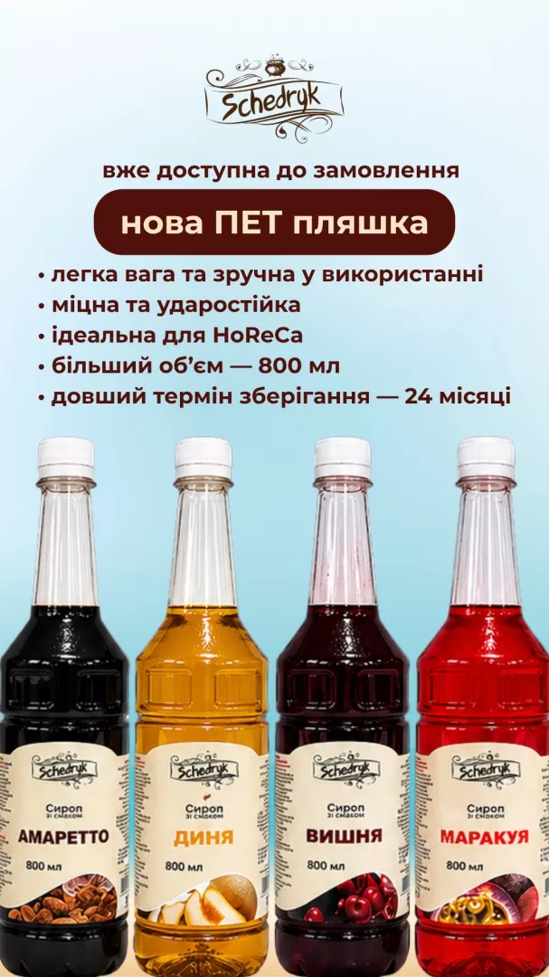 ПЕТ ПЛЯШКА