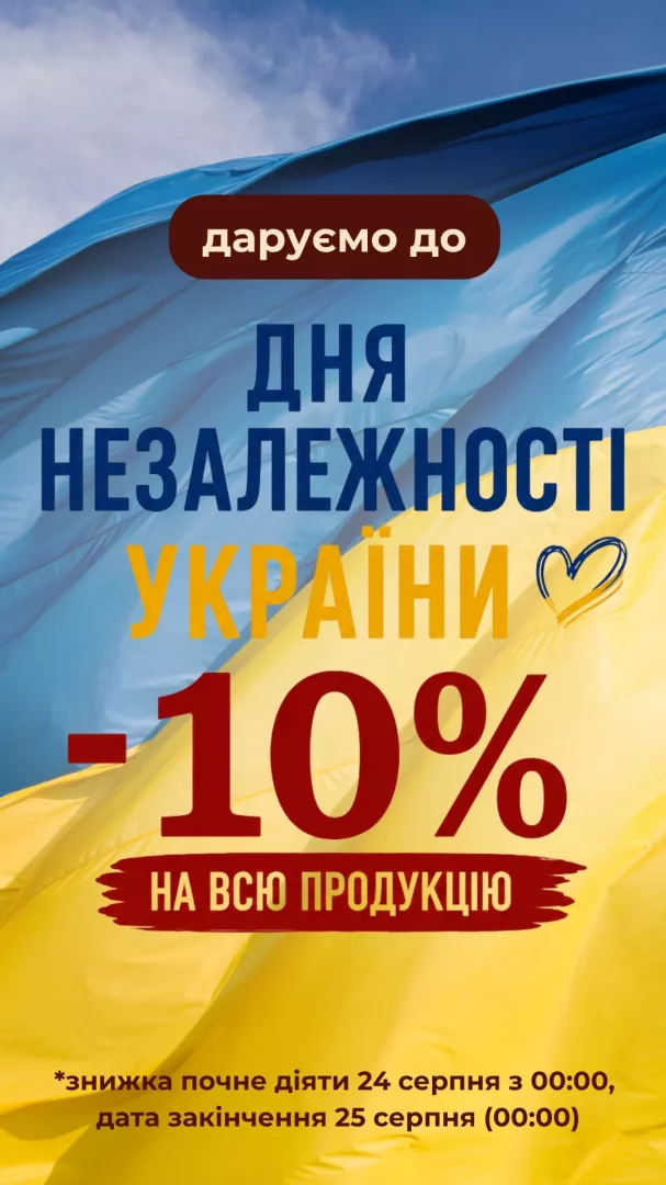 день незалежності