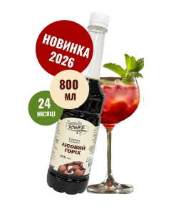 Сиропи ПЕТ