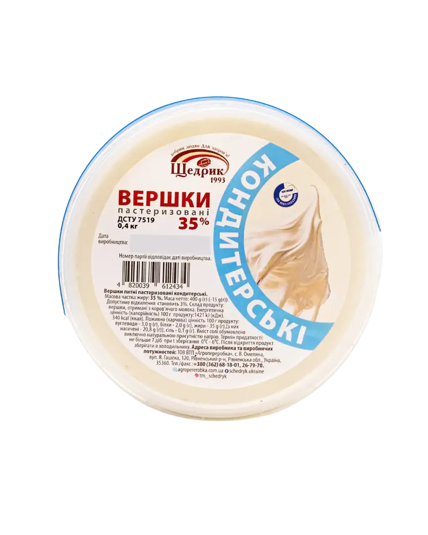 Вершки 35% кондитерські 0,4 кг - 1
