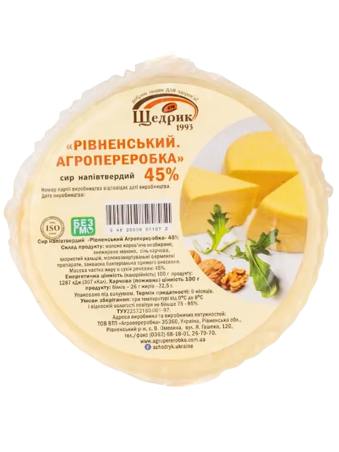 Напівтвердий сир «Рівненський. Агропереробка» 45% 300г - 1
