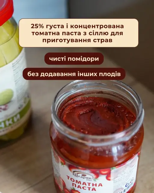 Томатна  паста Щедрик  - 4
